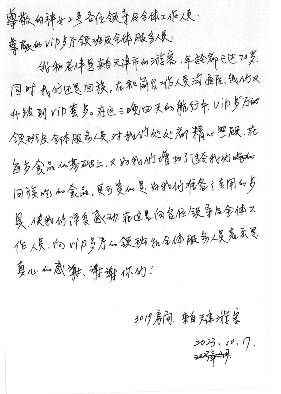 来自天津游客-大美华夏游轮官方网站-华夏文化，大美三峡